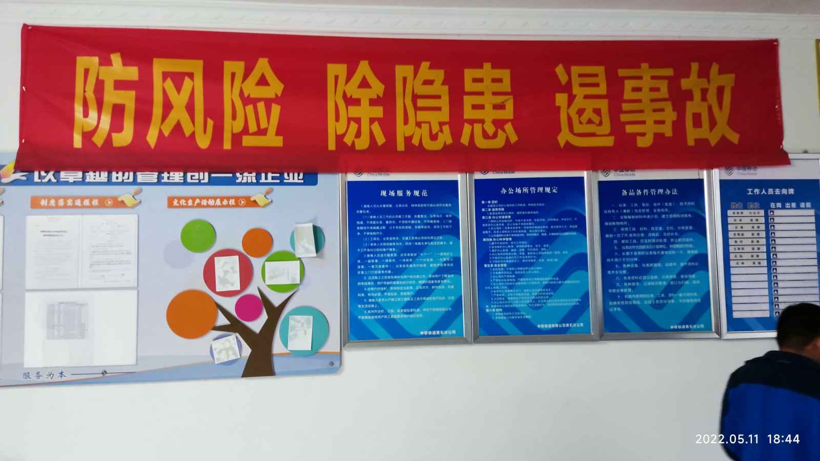 银川瀚宇视觉艺术咨询有限公司为中移铁通有限公司安全用电培训